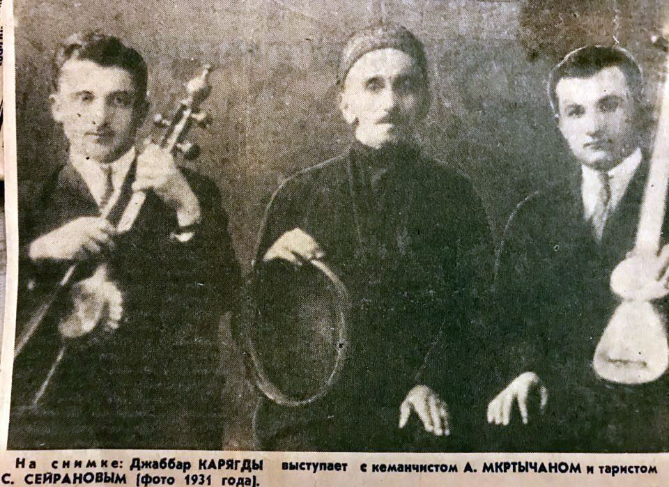 На снимке, в центре: Джагббар Карягды, кяманчист А.Мкртычян,тарист Согомон Сейранян (Сейранов), Баку, СССР, 1931 год.